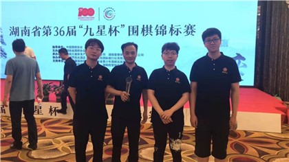 在剛剛結(jié)束的三十六屆湖南省九星杯圍棋中。著名釀酒企業(yè)“湖南省瀟湘王釀酒有限公司：（瀟湘王）團(tuán)隊(duì)榮獲團(tuán)體冠軍。