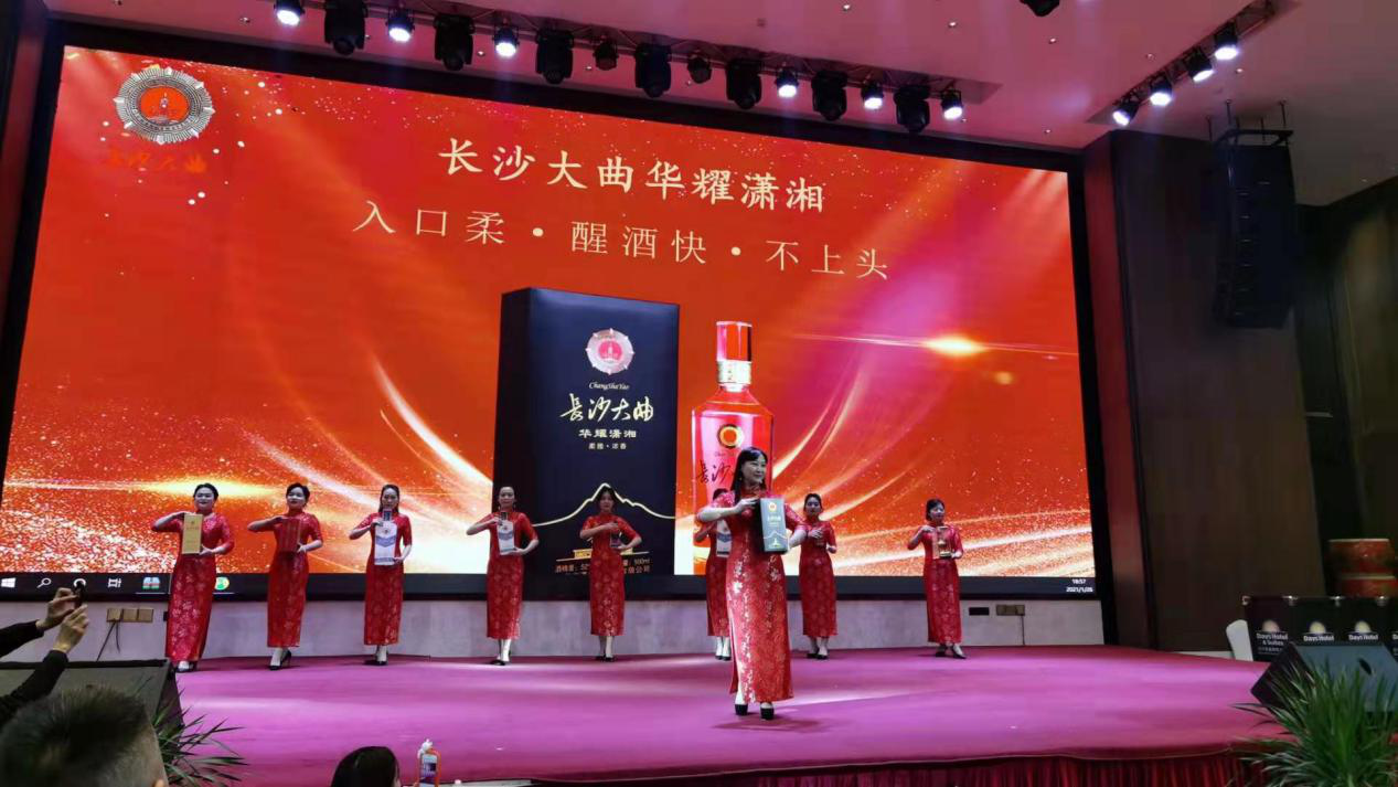 情聚望城，共贏未來(lái)——2020公司年會(huì)圓滿(mǎn)舉行